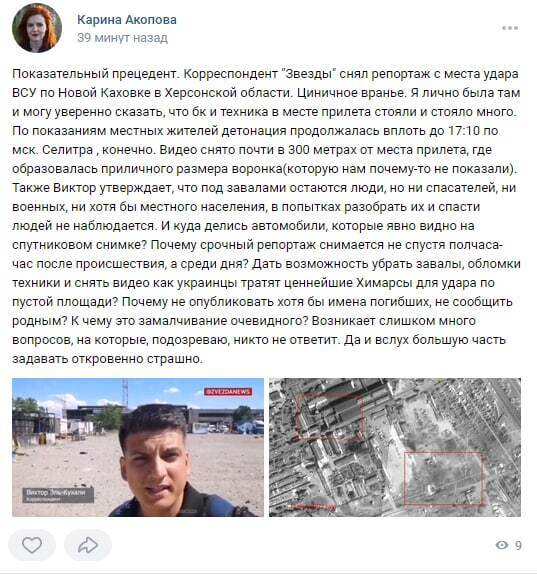 Жителька Нової Каховки спростувала брехню пропагандистів про вибухи на складі боєприпасів