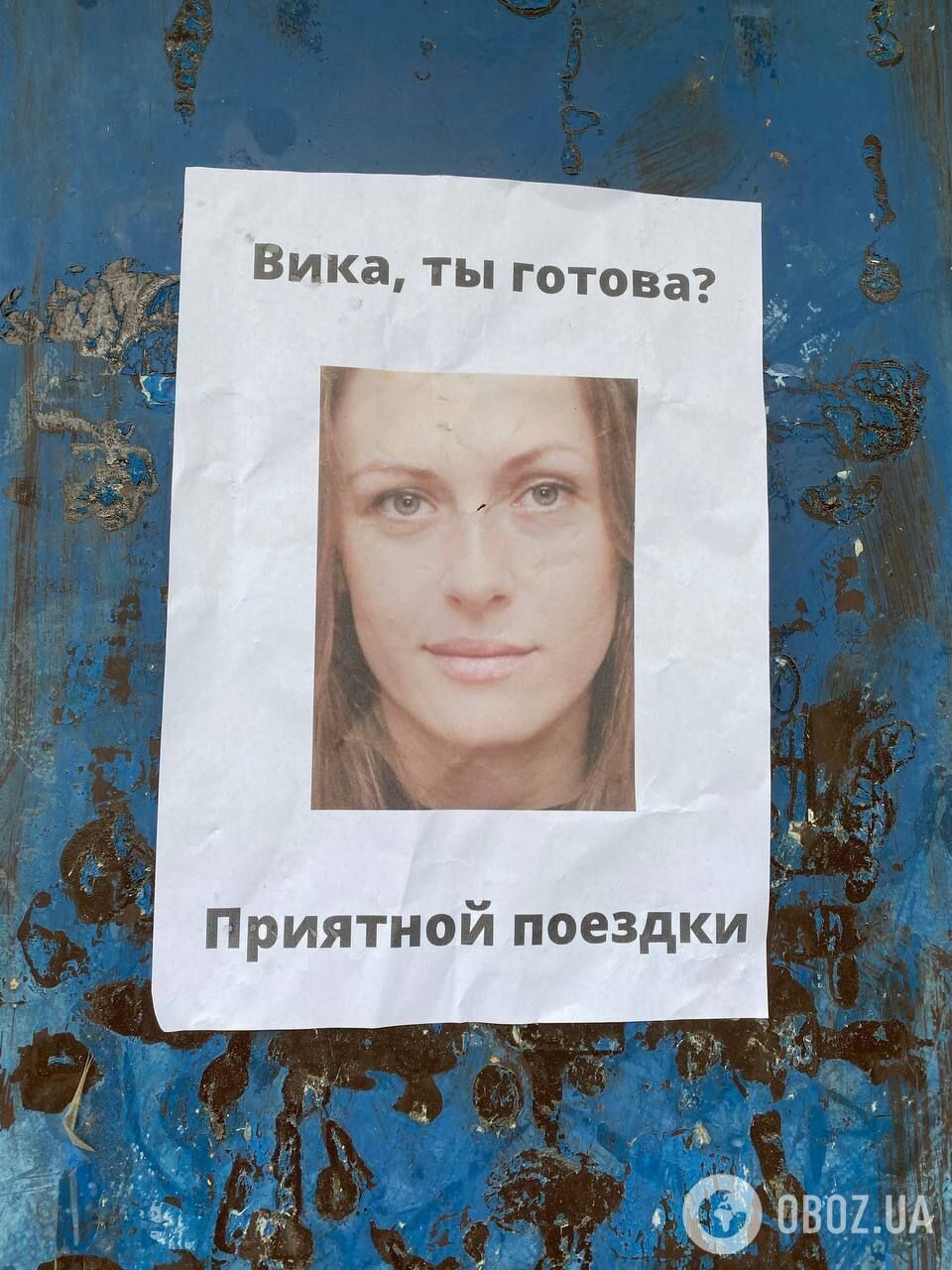 В Новой Кахховке послание адресовали коллаборантке Виктории Губаревой.