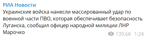 Пропагандисты подтвердили удар по ПВО оккупантов.