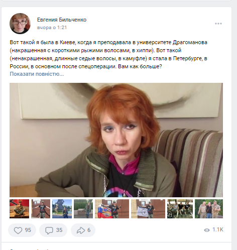 Більченко показала, що зробив з нею "рускій мір"