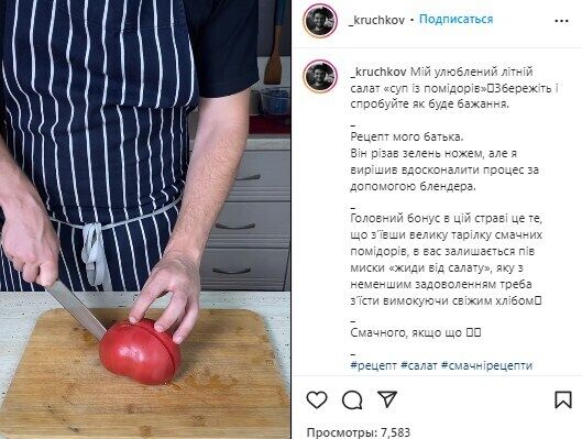 Рецепт холодного супа из помидоров