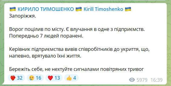 За даними ОПУ, щонайменше 7 людей отримали поранення