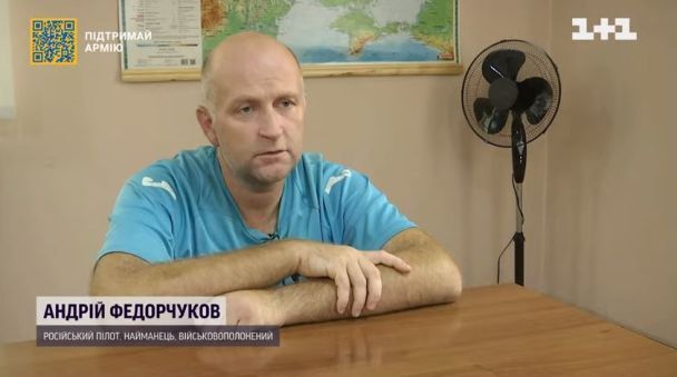 Пилот Андрей Федорчуков – бомбардировавший Донецкую область наемник
