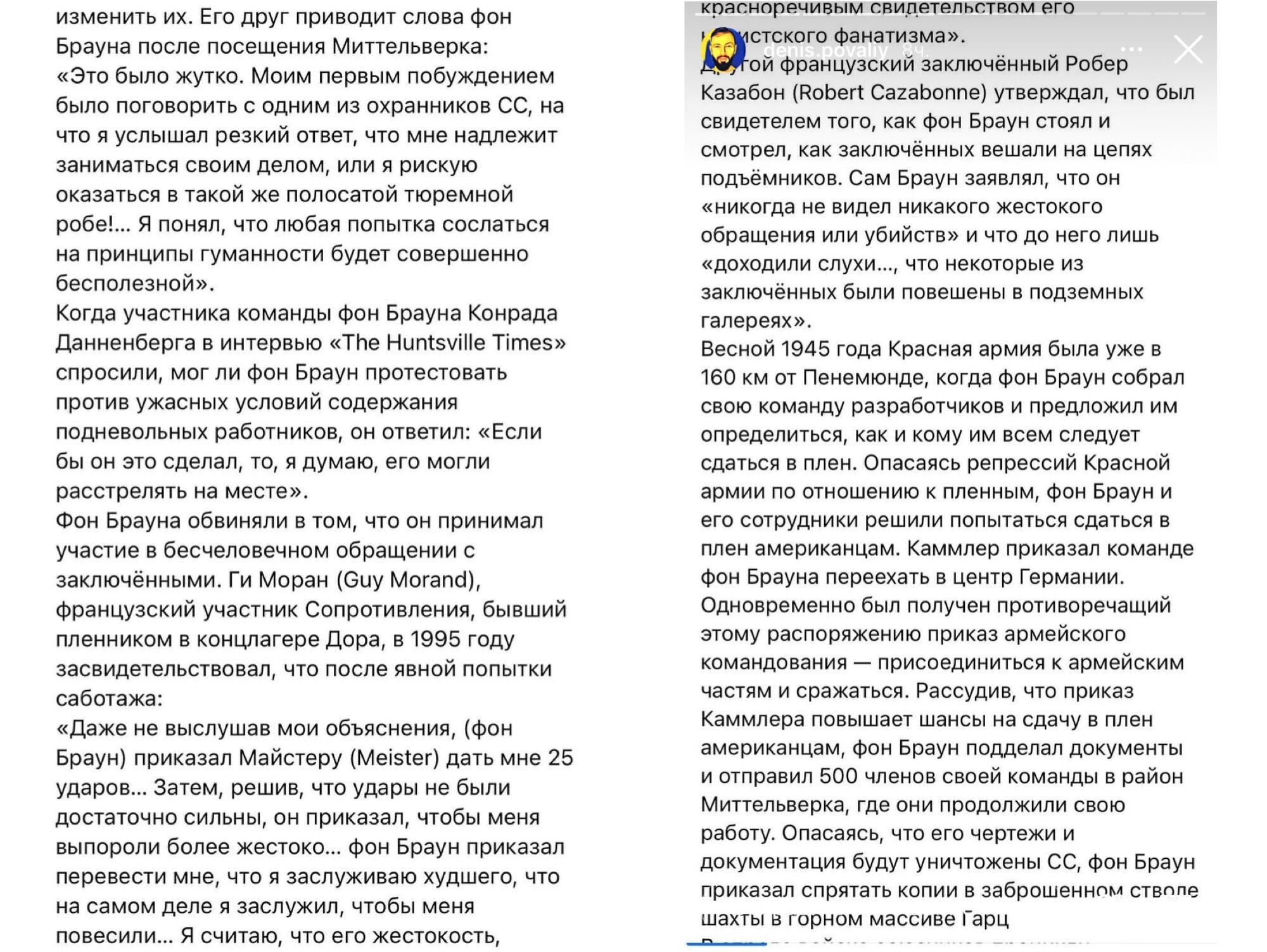 Син Повалій, яка виступає в Кремлі, розповів про звірства Сталіна та фон Брауна – ката Харкова, Вінниці і Проскурова