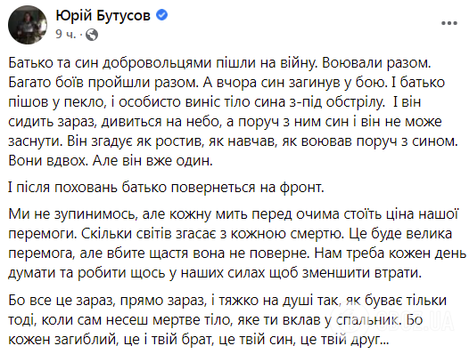 Прошли вместе много боев: отец вынес из-под обстрела тело погибшего сына-защитника Украины. Фото