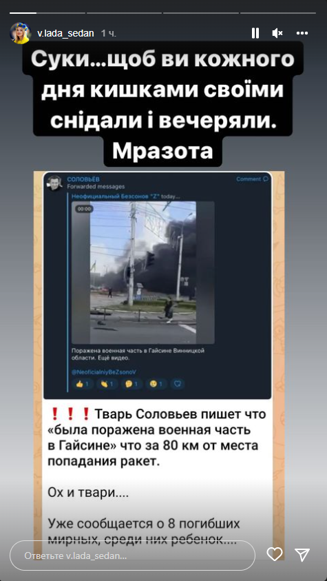 "Горіти вам в пеклі": в українському спорті відреагували на ракетний удар РФ по Вінниці