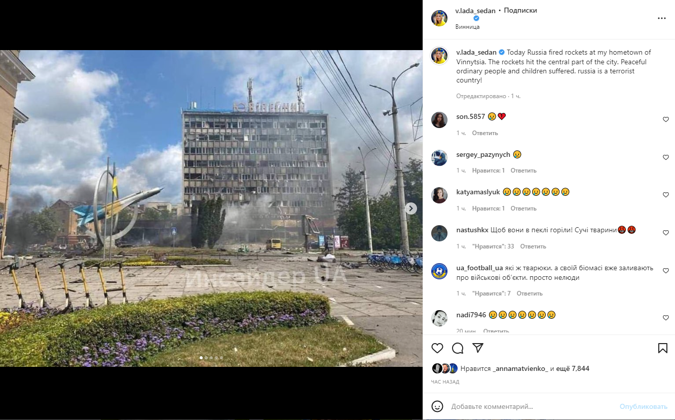 "Гореть вам в аду": в украинском спорте отреагировали на ракетный удар РФ по Виннице