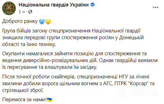 Повний текст повідомлення