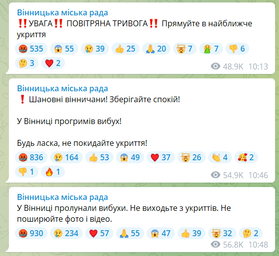 Росія вдарила ракетами по Вінниці 14 липня