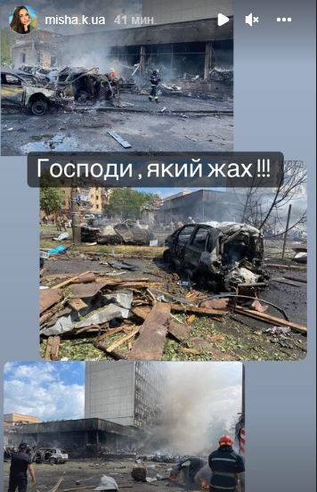 Ксенія Мішина опублікувала три фотографії зі зруйнованого центру Вінниці