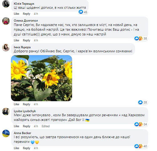 Харьковчане поделились мнениями