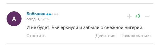 Коментарі вболівальників