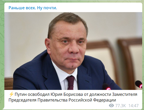 Любителя "батутів" на посаді замінить колишній заступник голови російського уряду Юрій Борисов, який відзначав, що російська зброя в Україні "показує себе непогано"