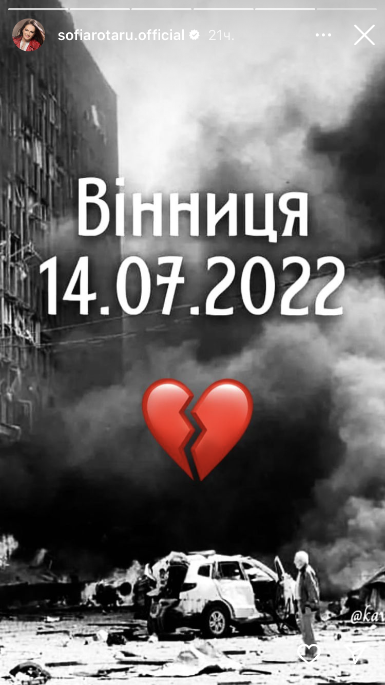 София Ротару впервые с начала полномасштабной войны болезненно отреагировала на преступления России в Украине