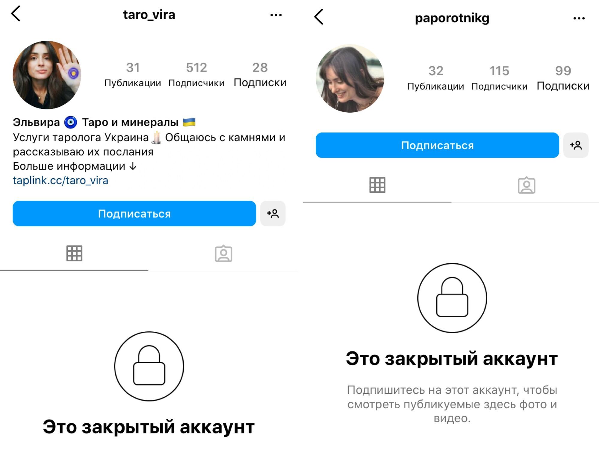 Украинка закрыла свои аккаунты в соцсетях