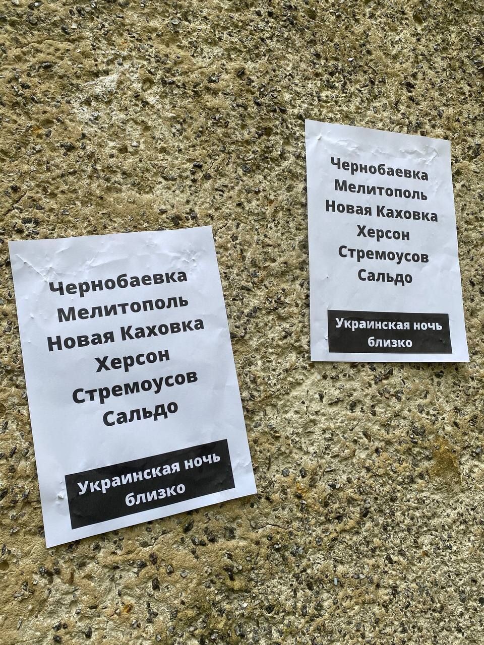 Херсонські партизани передали "привіт" російським колаборантам Сальдо і Стремоусову