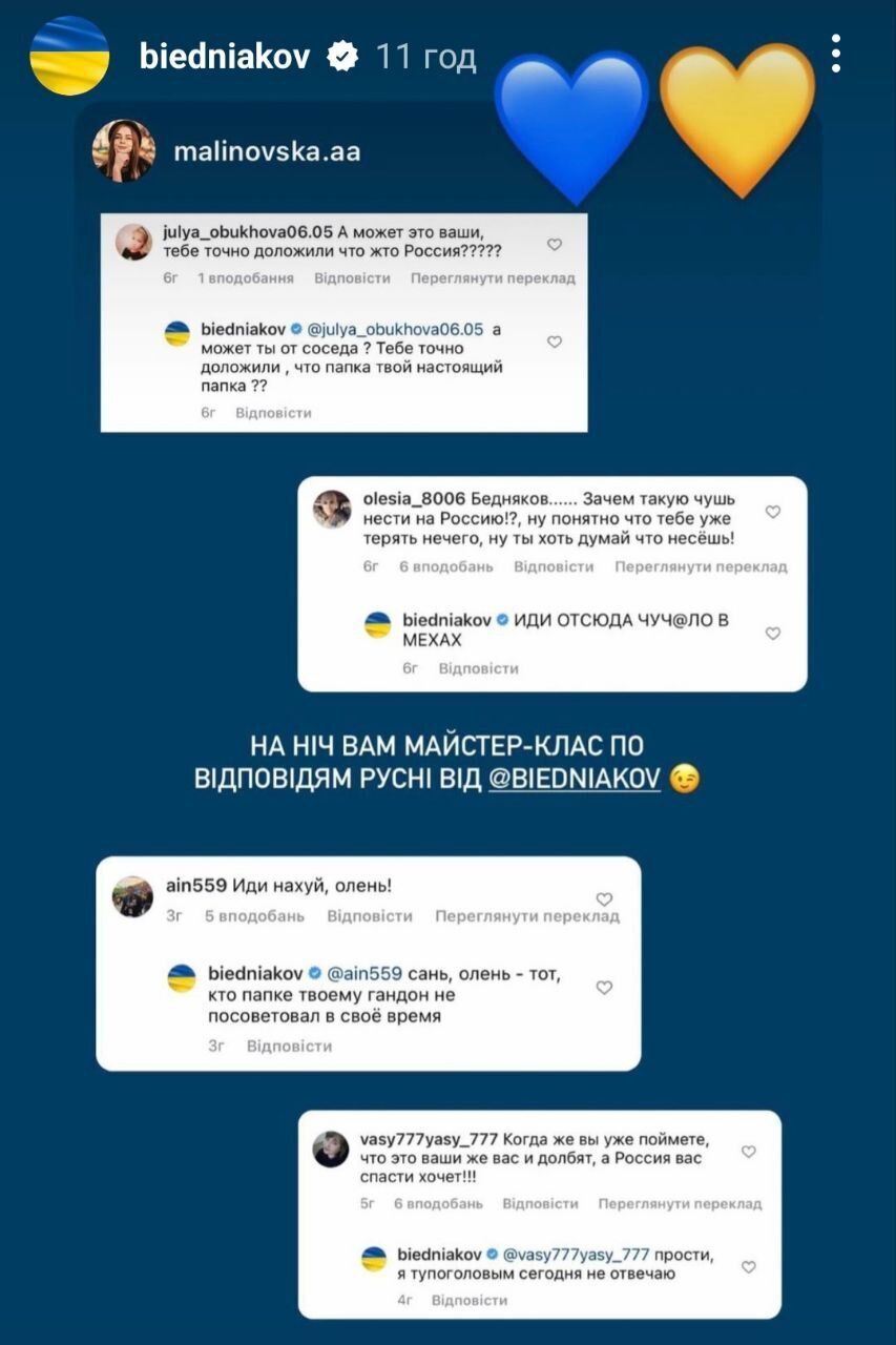 Коментарі під постом про обстріл Вінниці Росією.