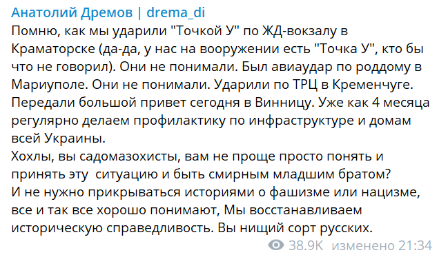 Дремов признал, что РФ била ракетами по мирным жителям в Украине.