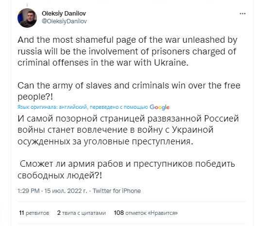 Агресор має намір використати у війні проти України в'язнів