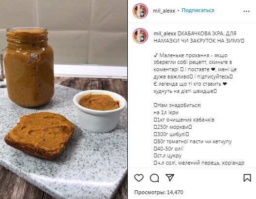 Рецепт кабачкової ікри на зиму