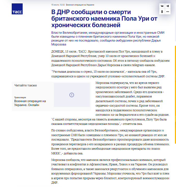 Пропагандисты Кремля пишут о смерти в Донецке плененного британского волонтера