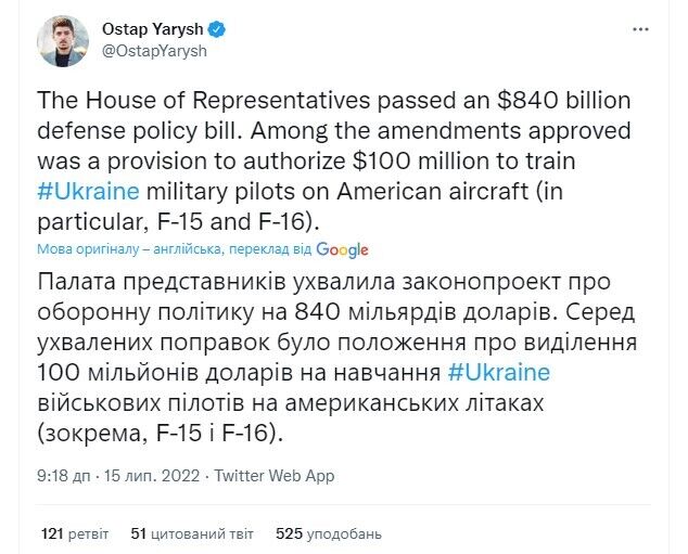 США можуть виділити 100 мільйонів доларів на навчання українських льотчиків використанню F-15 та F-16