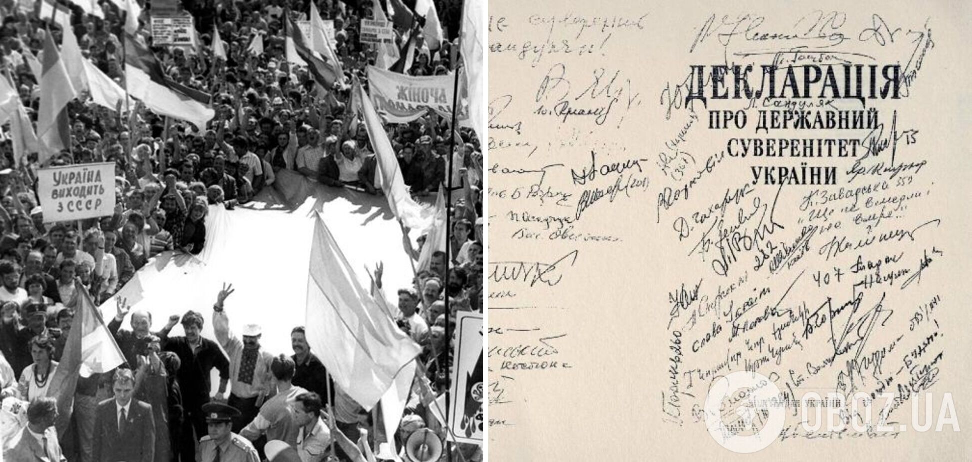 32 роки тому була ухвалена Декларація про державний суверенітет України