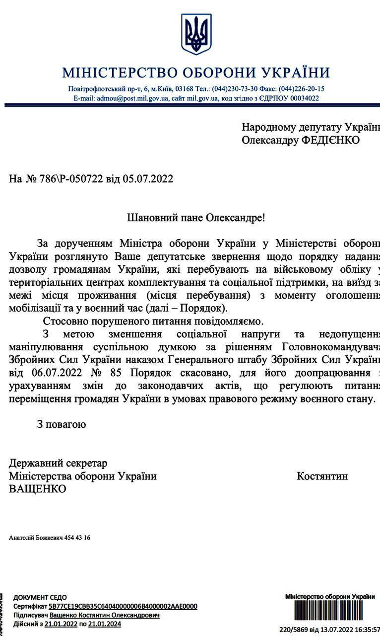 В Минобороны подтвердили отмену запрета на выезд из области без решения военкомата