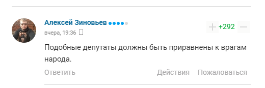 Коментарі вболівальників