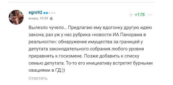 Комментарии болельщиков