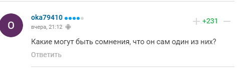 Коментарі вболівальників