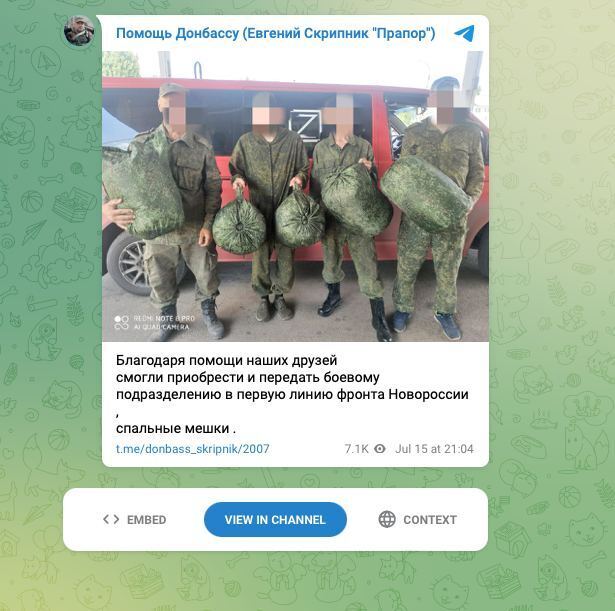 Бойовики з "ДНР" отримали допомогу від російських волонтерів
