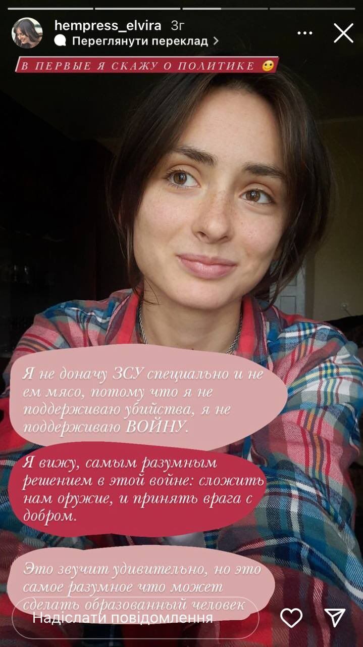 Блогерку, яка закликала українців "прийняти ворога з добром" і капітулювати, відрахували з університету