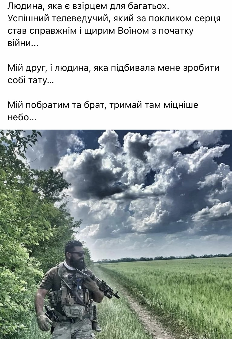 Український ведучий Карім Гуламов загинув у боях проти Росії. Фото