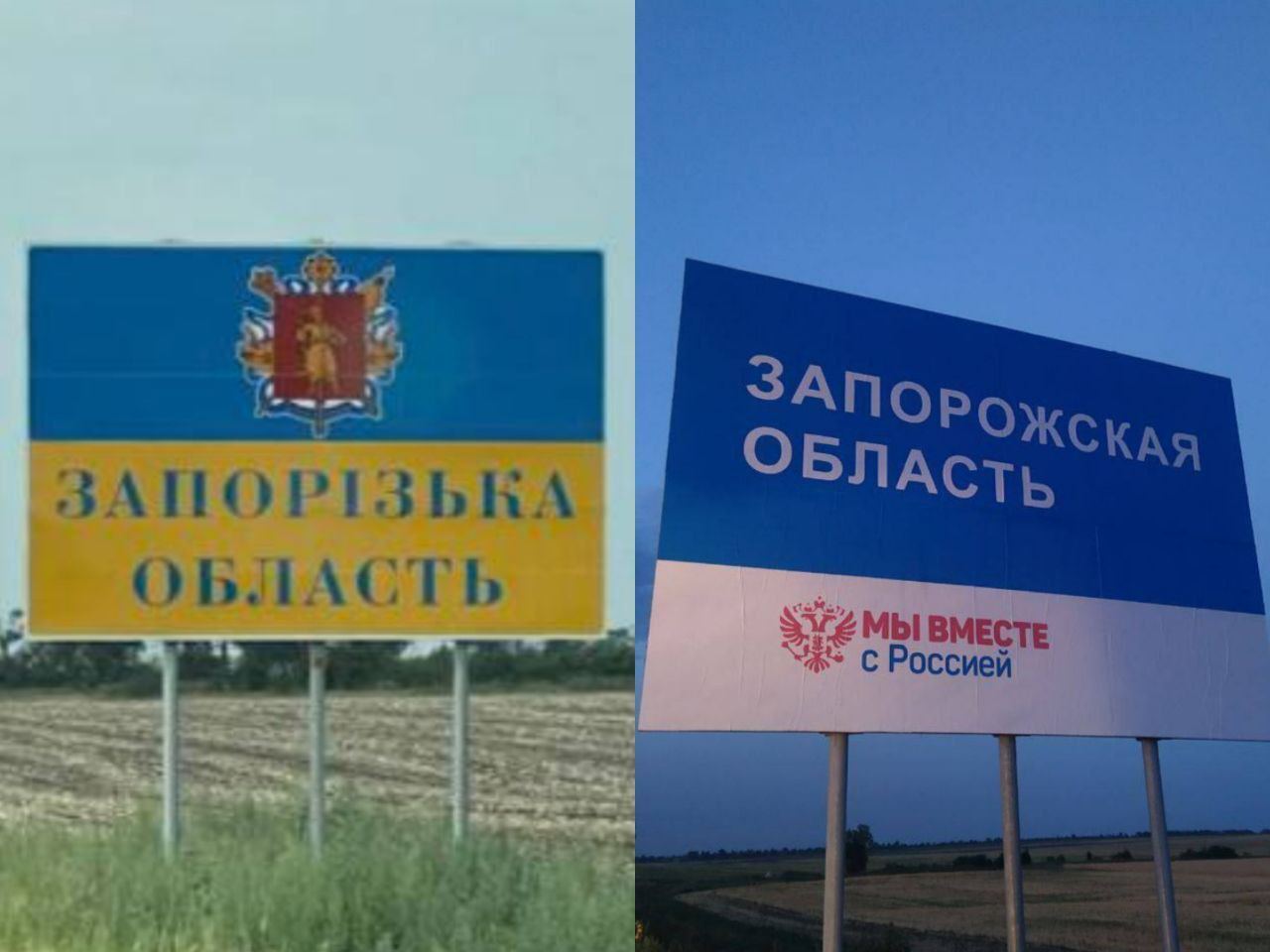 Новый оккупационный указатель на въезде в Запорожскую область.