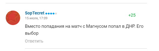 Коментарі вболівальників