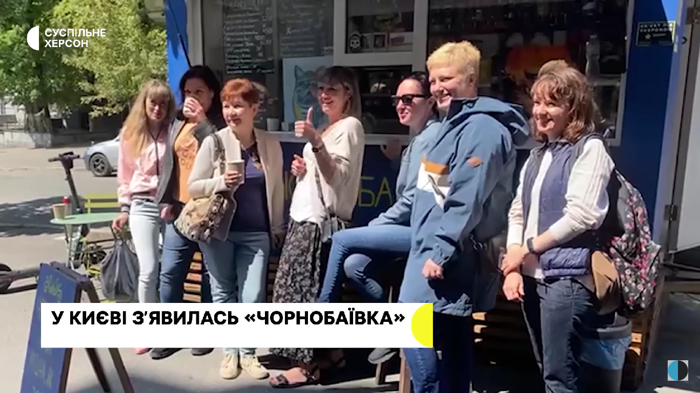 Заклад став місцем зустрічі херсонців