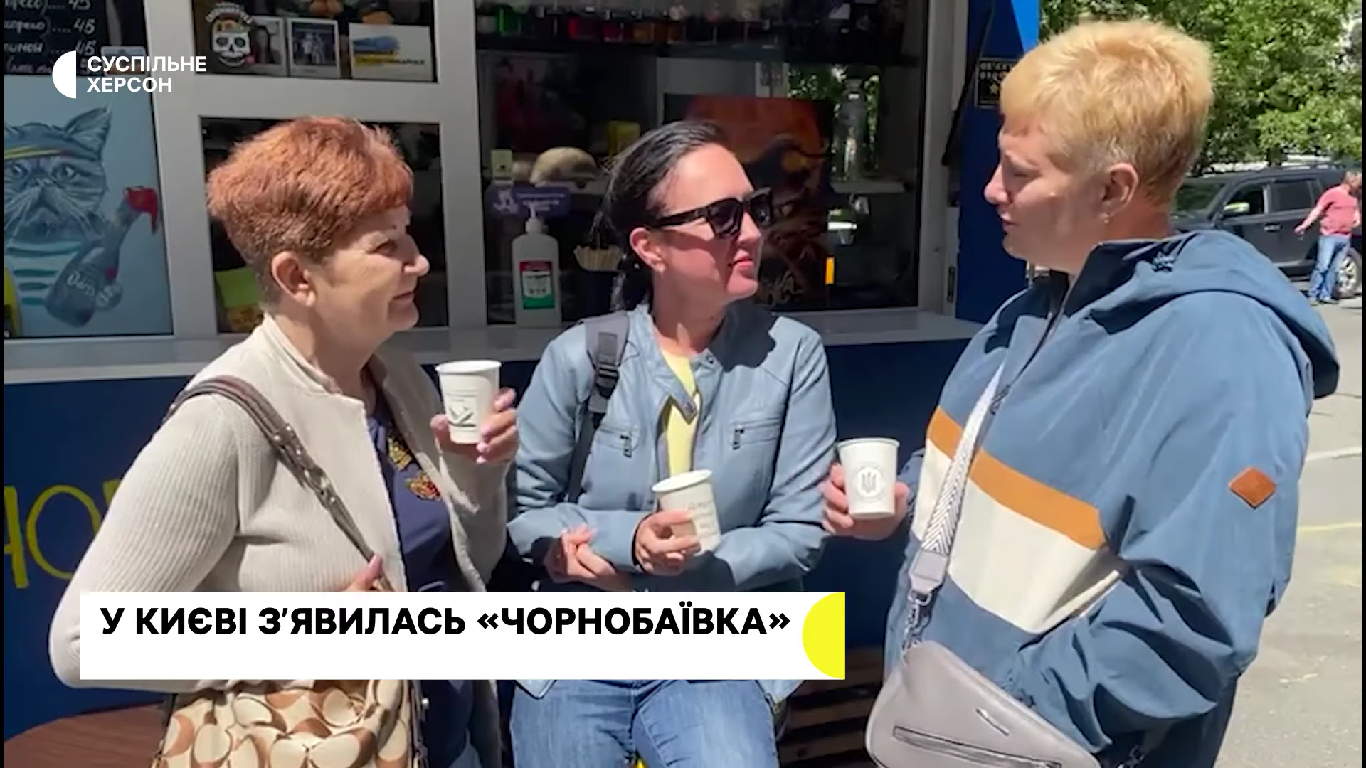 Заклад став місцем зустрічі херсонців