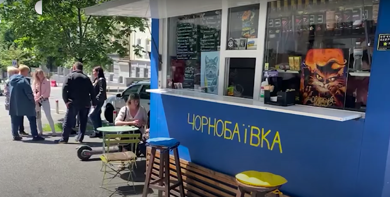 У Києві з'явилася кав'ярня Чорнобаївка