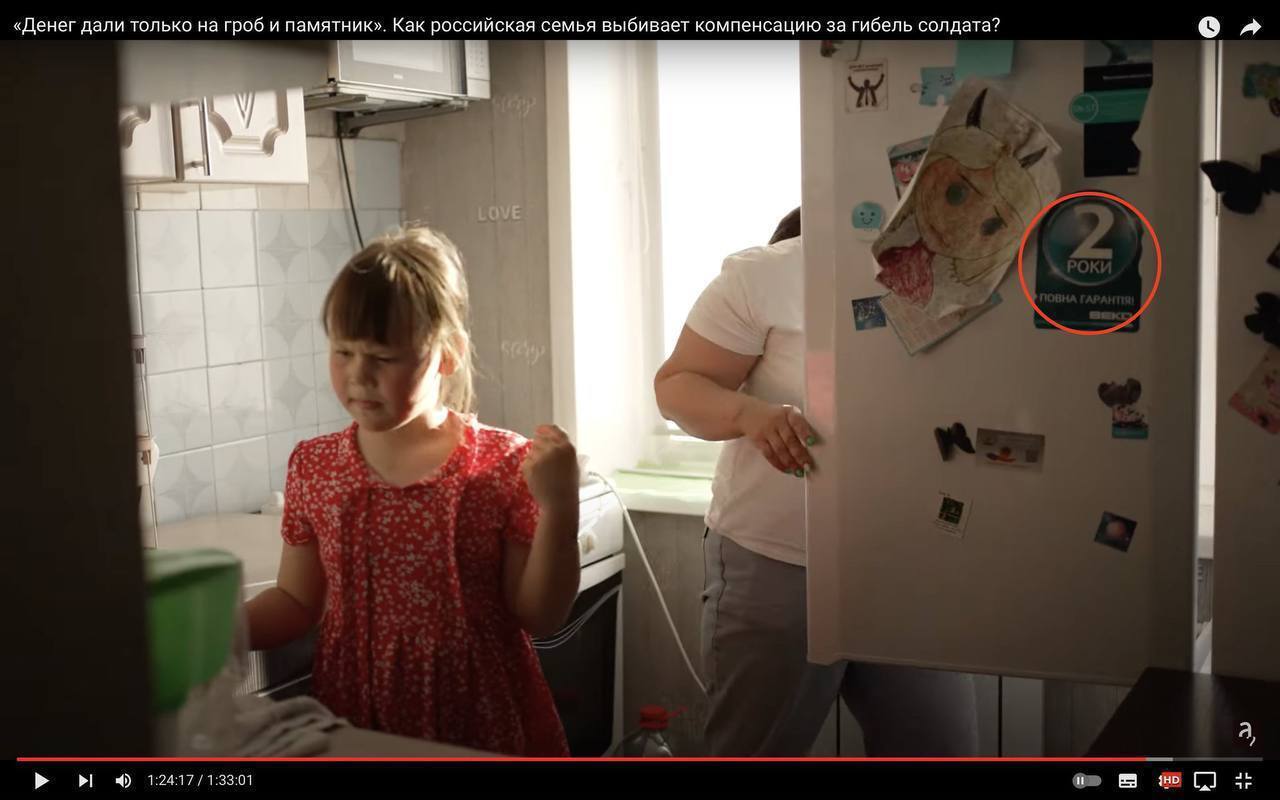 Семья пользуется украденным в Украине холодильником