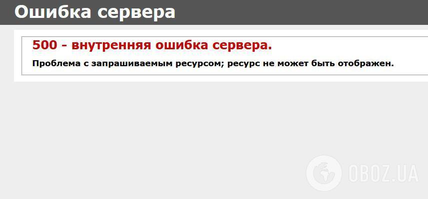 Українські хакери паралізували роботу Інформаційно-координаційного центру державного портового контролю РФ