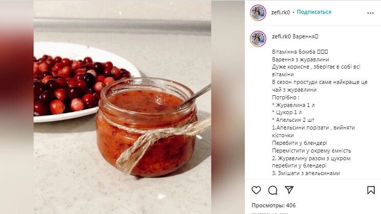 Рецепт корисного варення з журавлини без варіння