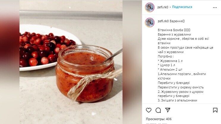 Рецепт полезного варенья из клюквы без варки