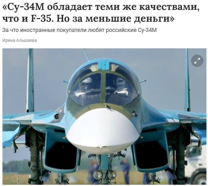 Сбитый российский самолет Су-34М