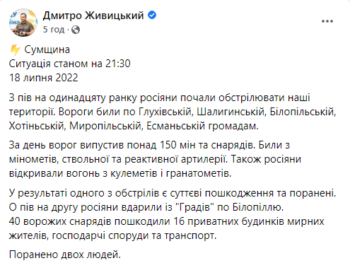 Скриншот сообщения Дмитрия Живицкого в Facebook