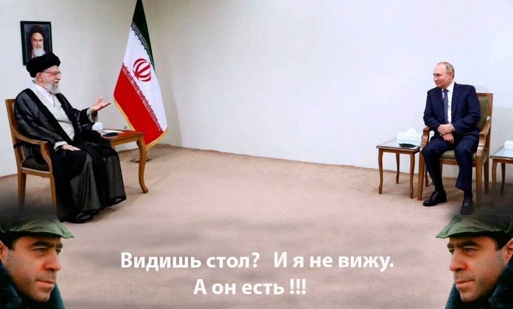 Мем про переговоры Путина и Раиси