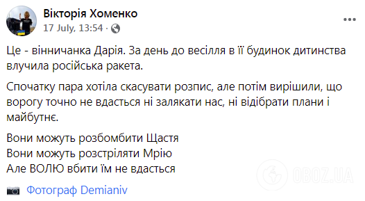 Пост, опублікований у соціальній мережі.