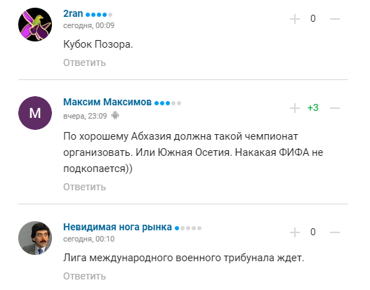 "Занепад Ліги чемпіонів близький": Росію висміяли в мережі після деталей про чемпіонат з "Л/ДНР", Кримом, Херсоном, Мелітополем