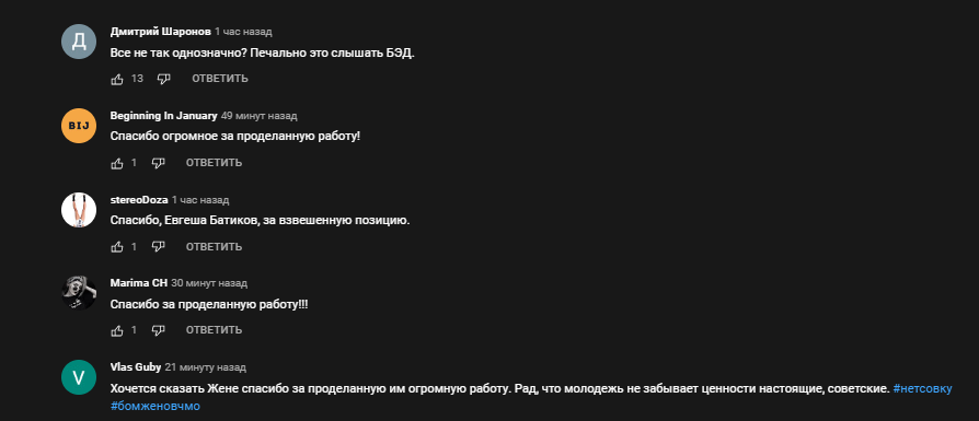 Мнения подписчиков разделились