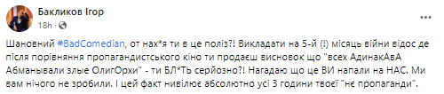 Ролик блогера разозлил пользователей